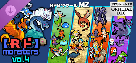RPG Maker MZ - Rdot monsters vol.4の作品画像
