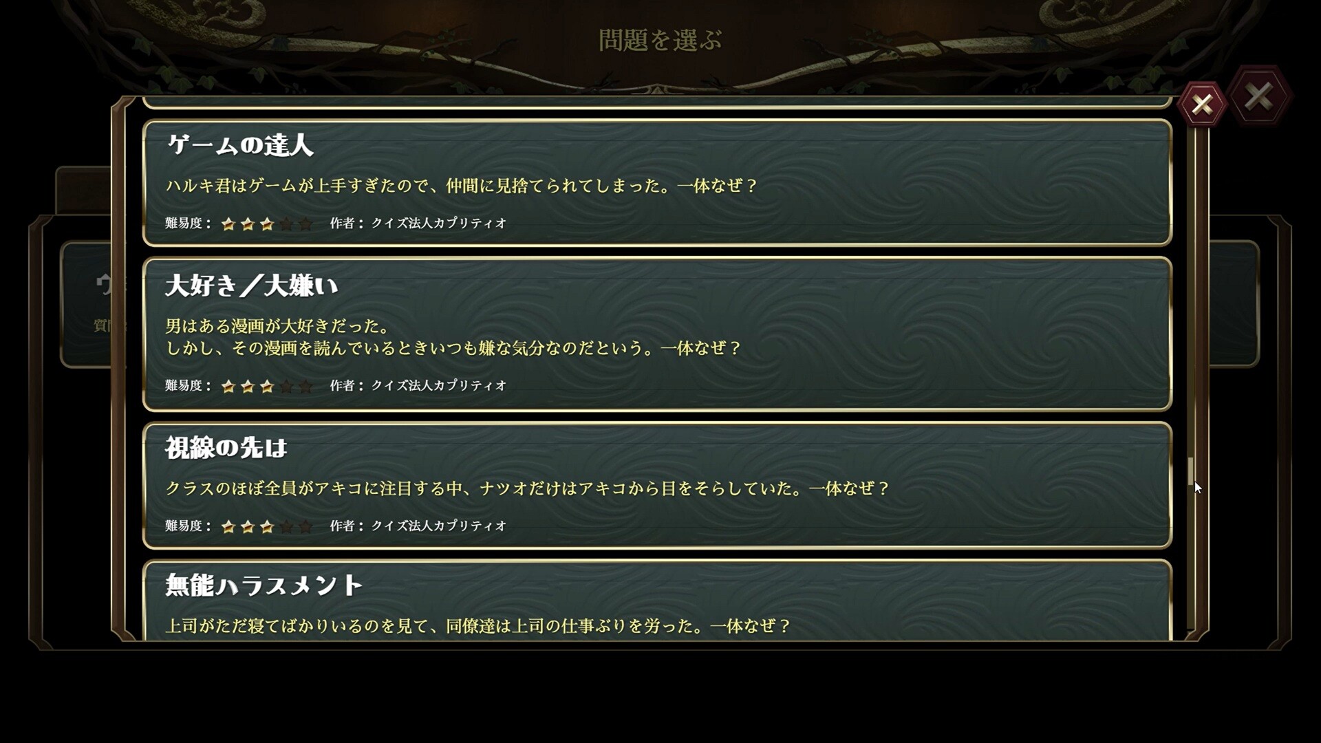 スクリーンショット 3