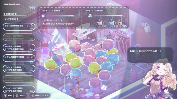 不可思議メメメは寝ていたい screenshot 3