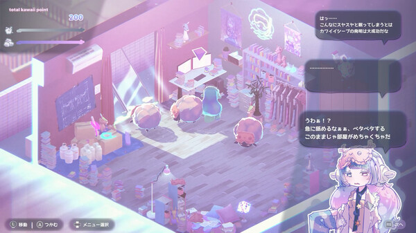 不可思議メメメは寝ていたい screenshot 1