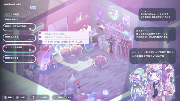 不可思議メメメは寝ていたい screenshot 2