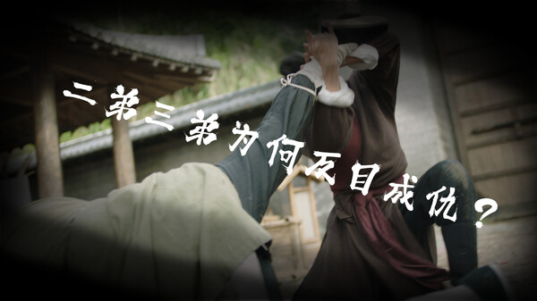 蜀汉再临:源起 Demo