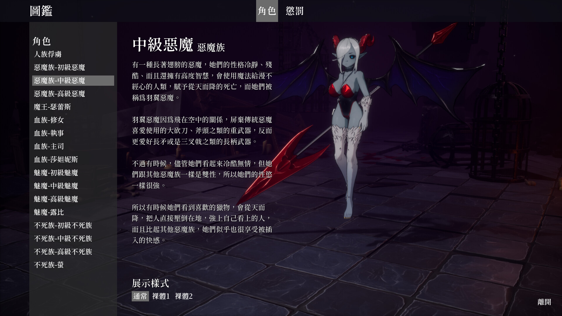 Trials of the Demonic Seal screenshot #4