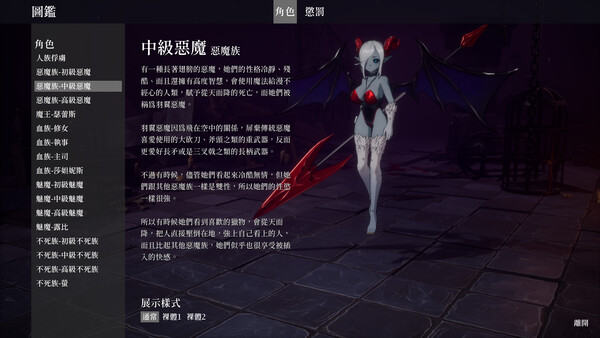 Screenshot 4 of Trials of the Demonic Seal - final gameplay screenshot