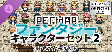 RPGツクールMV - REFMAPファンタジーキャラクターセット 2