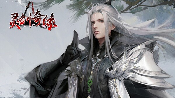 灵剑奇缘 screenshot 5