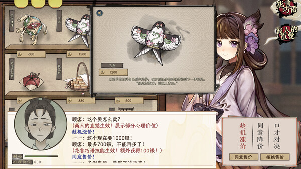 My Fairy Princess screenshot 1