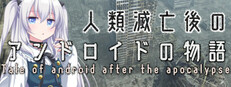 Tale of android after the Apocalypse