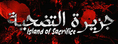 Island of Sacrifice