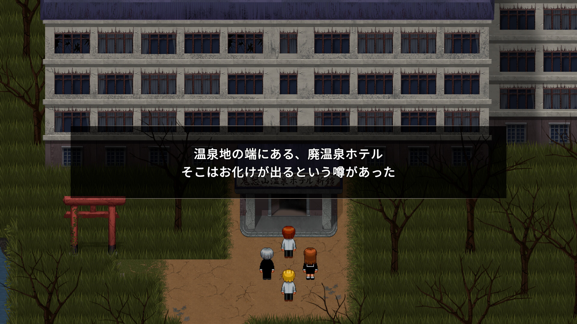 青鬼 ブルーベリー温泉の怪異のスクリーンショット 1