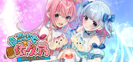 魔栗少女☆依久乃 封面