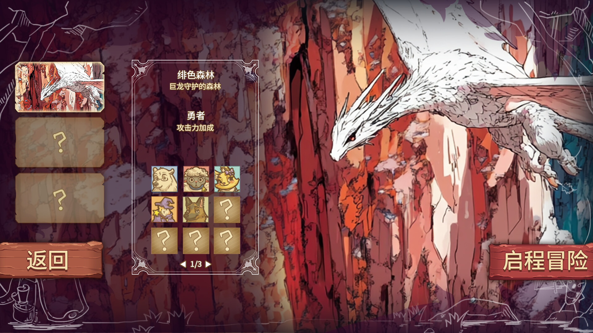 Dungeon Element Fantasy screenshot #1