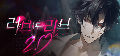 Love to Live（러브 투 리브）