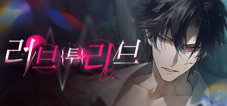 Love to Live(러브 투 리브)