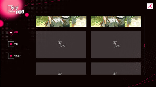 我的恋爱逃生攻略 Love to Live screenshot 6