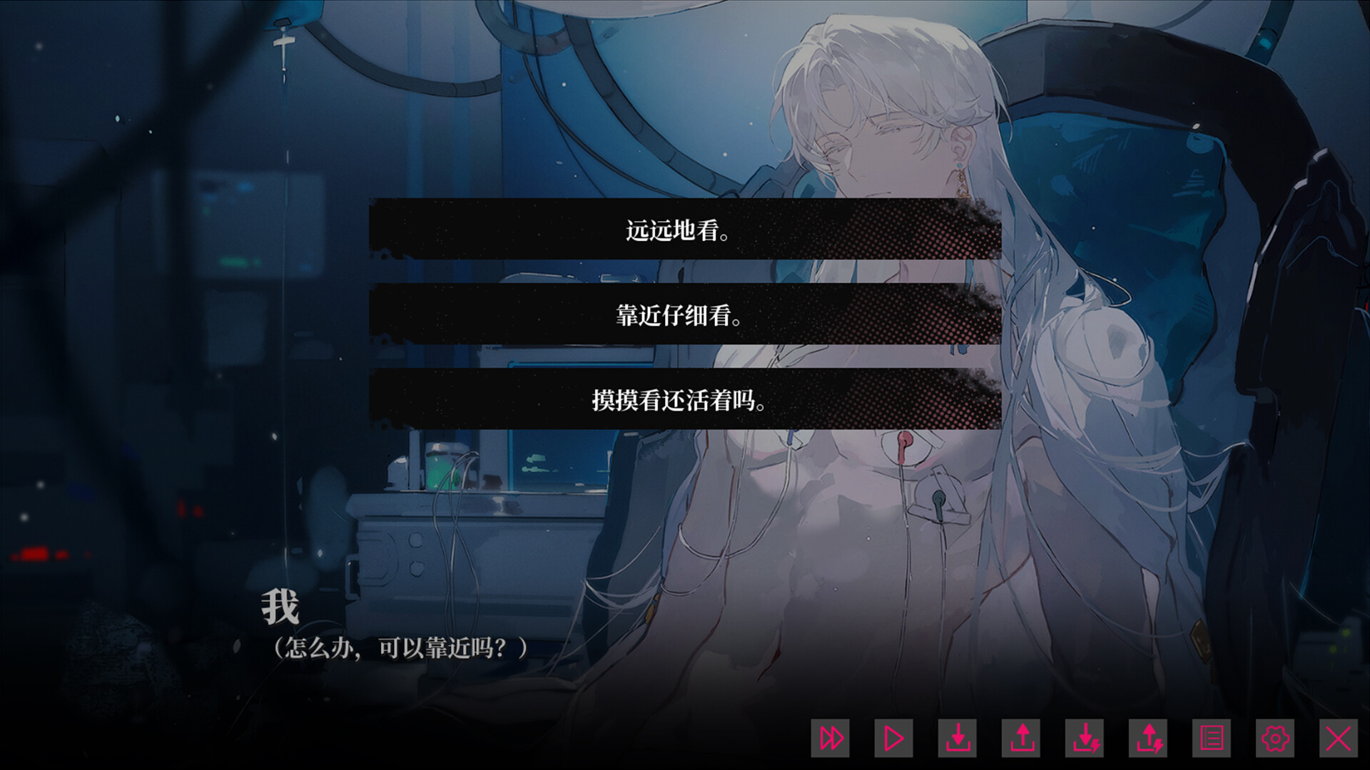 我的恋爱逃生攻略 Love to Live screenshot #2