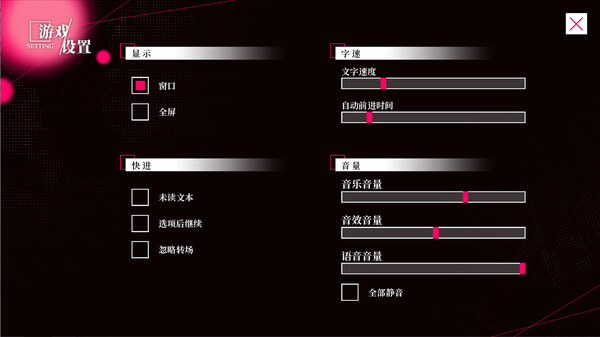 我的恋爱逃生攻略 Love to Live screenshot 5