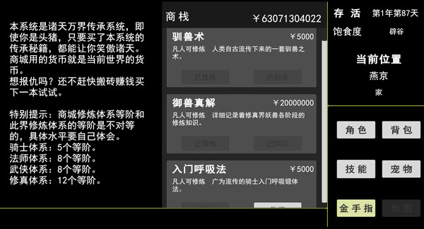 蓝星快被妖兽占领了!不要着急,我会出手.