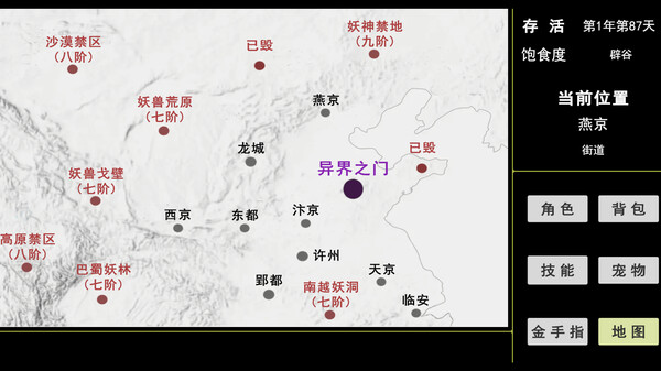 蓝星快被妖兽占领了!不要着急,我会出手.