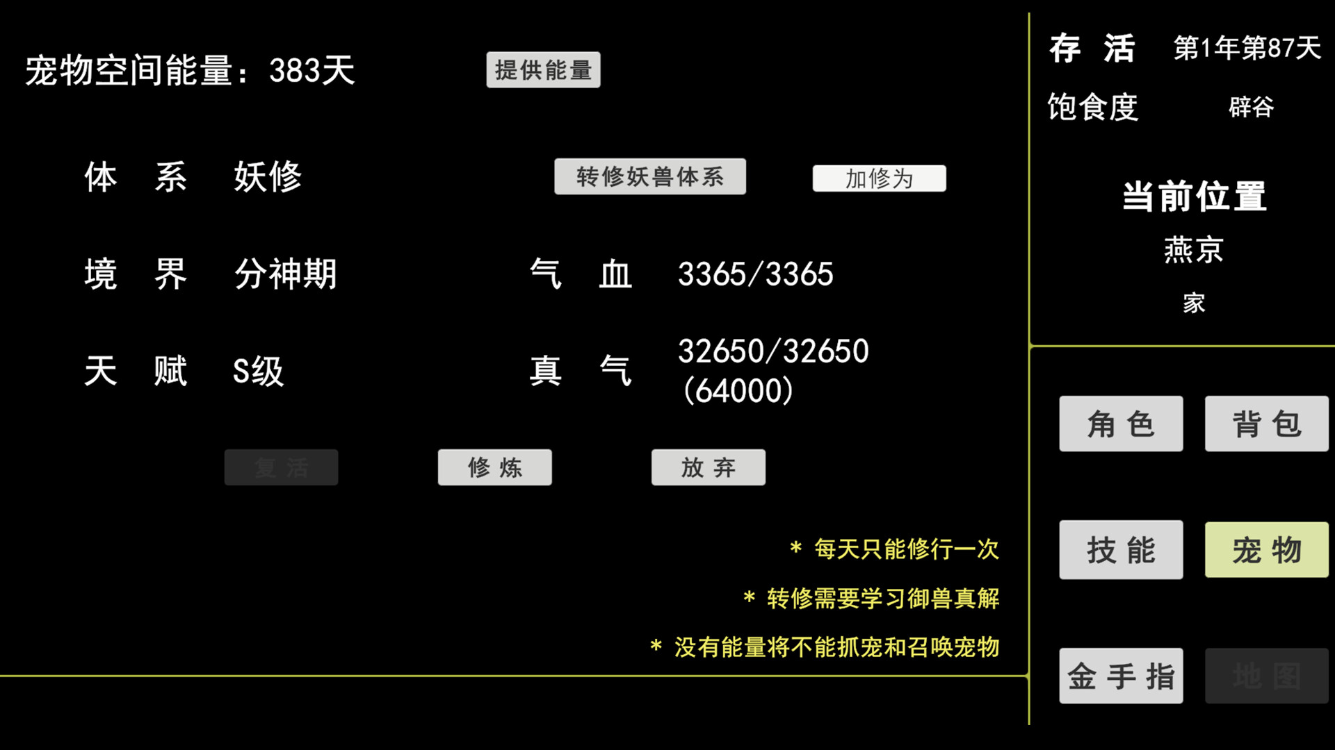 screenshot of 蓝星快被妖兽占领了!不要着急,我会出手 2