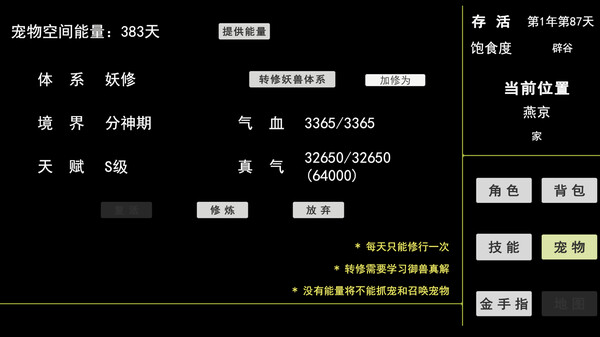 蓝星快被妖兽占领了!不要着急,我会出手.