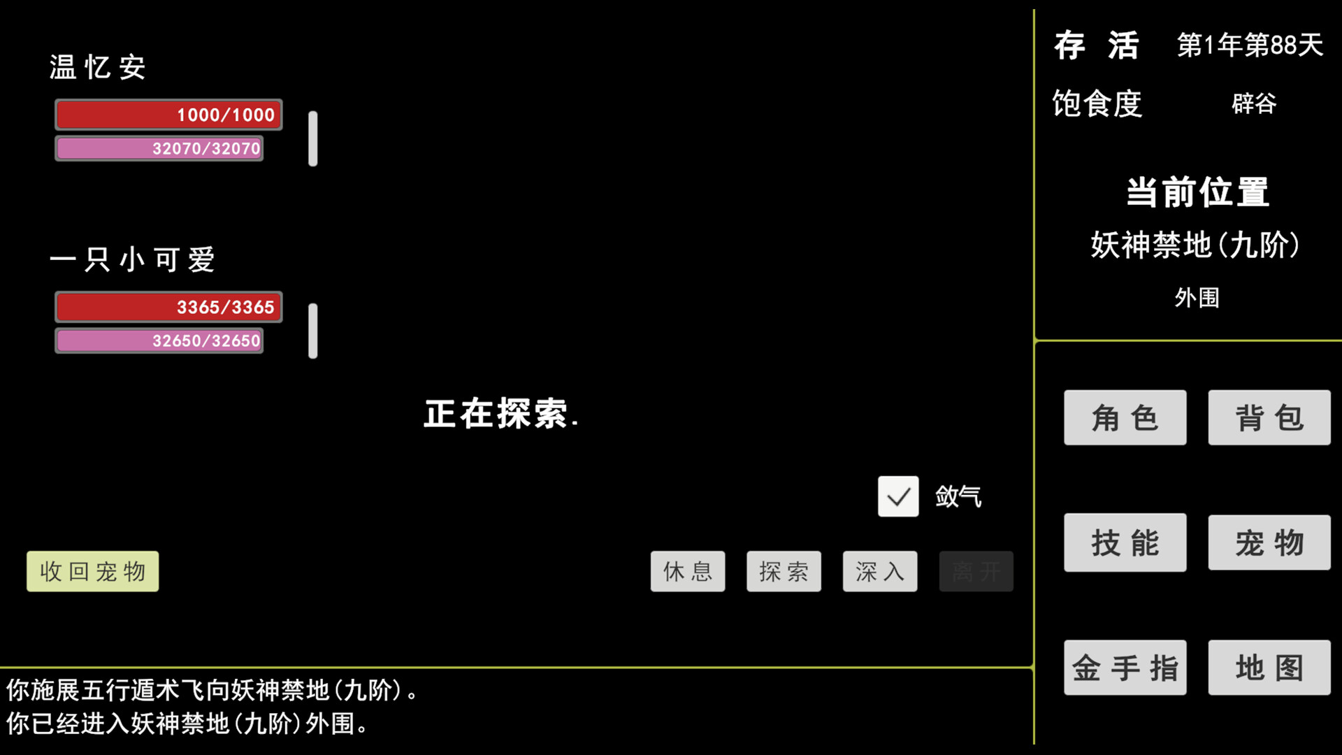 screenshot of 蓝星快被妖兽占领了!不要着急,我会出手 5