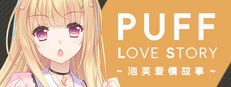 Puff Love Story