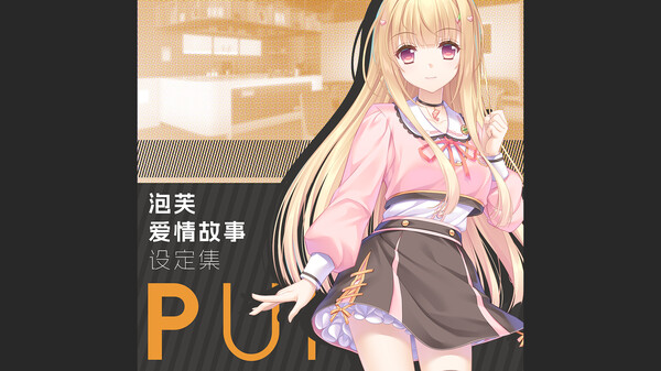 Puff Love Story - Official Artworks for steam Puff Love Story - Official Artworks for steam