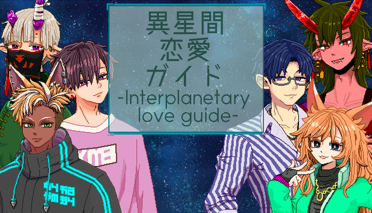 Iseikan Renai Guide: Interplanetary Love Guide cover art