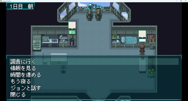 異星間恋愛ガイド ‐Interplanetary love guide‐ screenshot 4