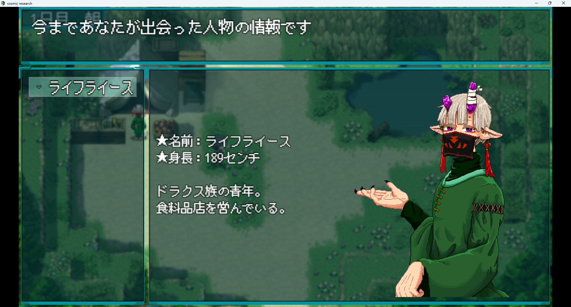 異星間恋愛ガイド ‐Interplanetary love guide‐ screenshot #2