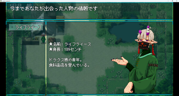 異星間恋愛ガイド ‐Interplanetary love guide‐ in-game screenshot 2