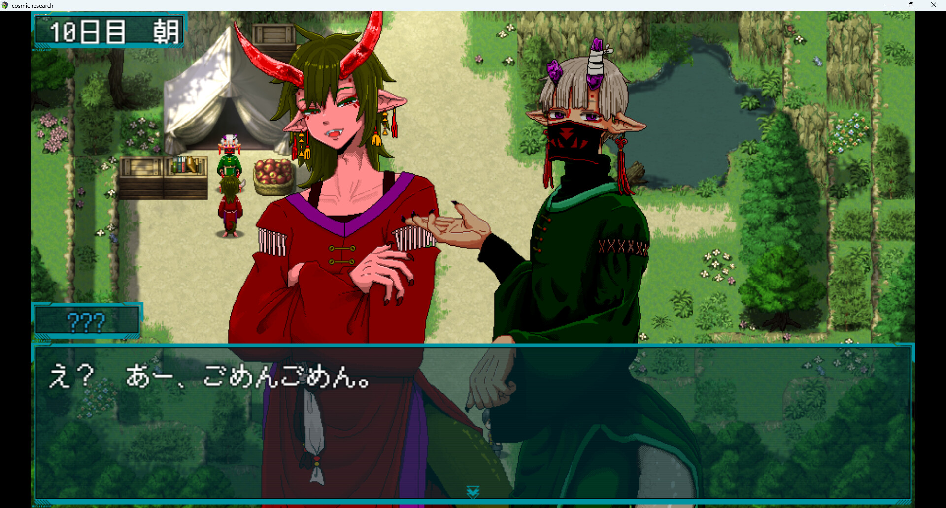 異星間恋愛ガイド ‐Interplanetary love guide‐ screenshot #3