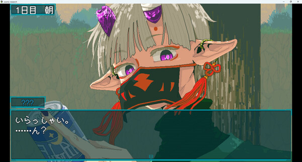 異星間恋愛ガイド ‐Interplanetary love guide‐ gameplay screenshot