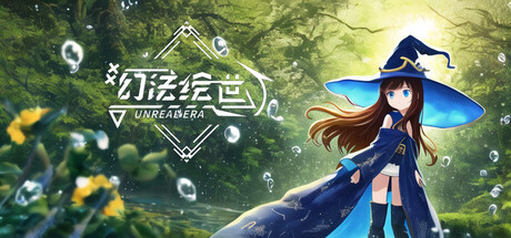 幻法绘世