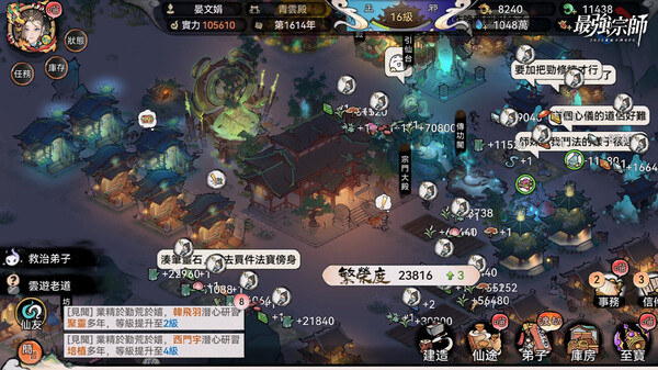 Screenshot z 最強宗師