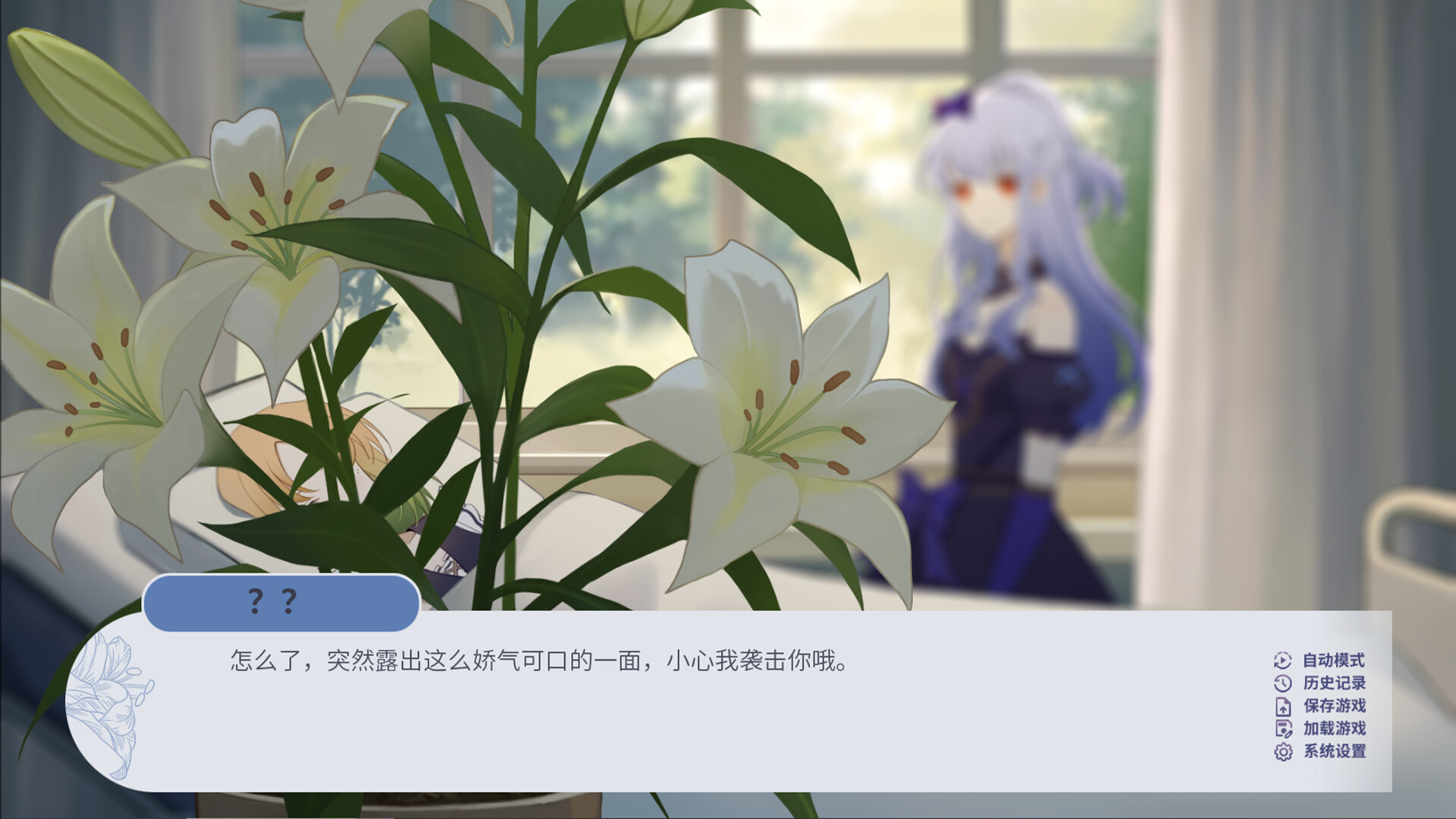 screenshot of 百禾梦境漫游 Wandering Dreams of Yuri 1