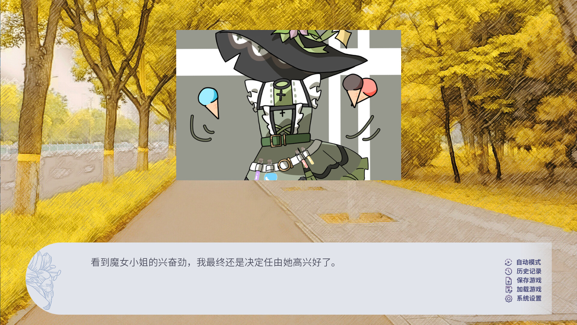 screenshot of 百禾梦境漫游 Wandering Dreams of Yuri 4