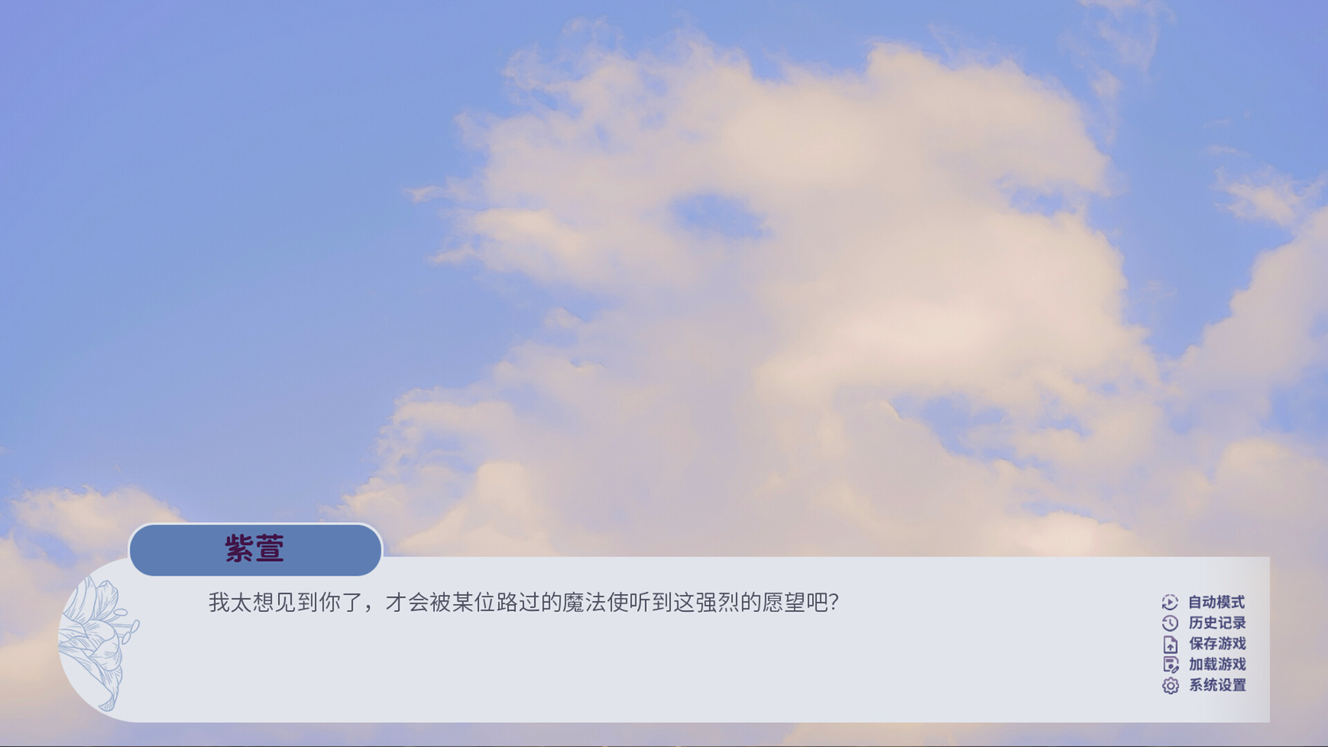 screenshot of 百禾梦境漫游 Wandering Dreams of Yuri 5