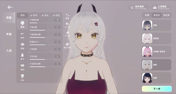 Screenshot z NYXverse.AI