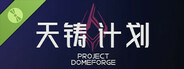 Project DomeForge Demo