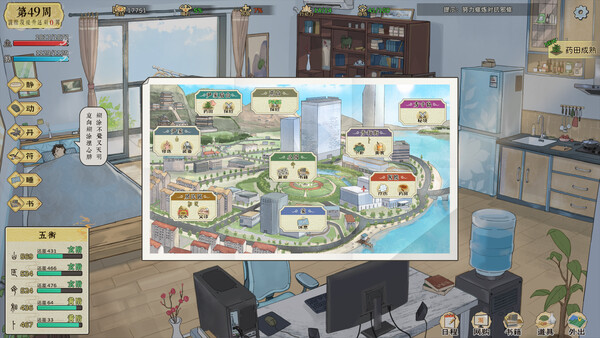 修仙实操手册 game for windows Pc 1