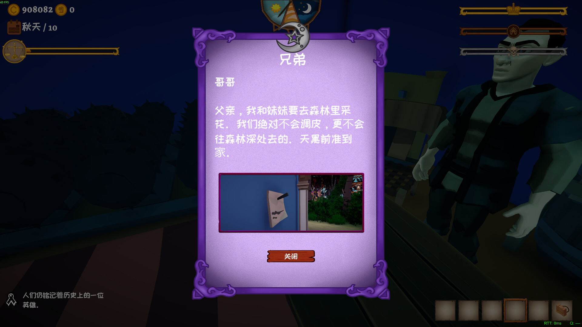 我的海岛庄园 截图