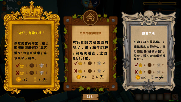 我的海岛庄园 截图 14
