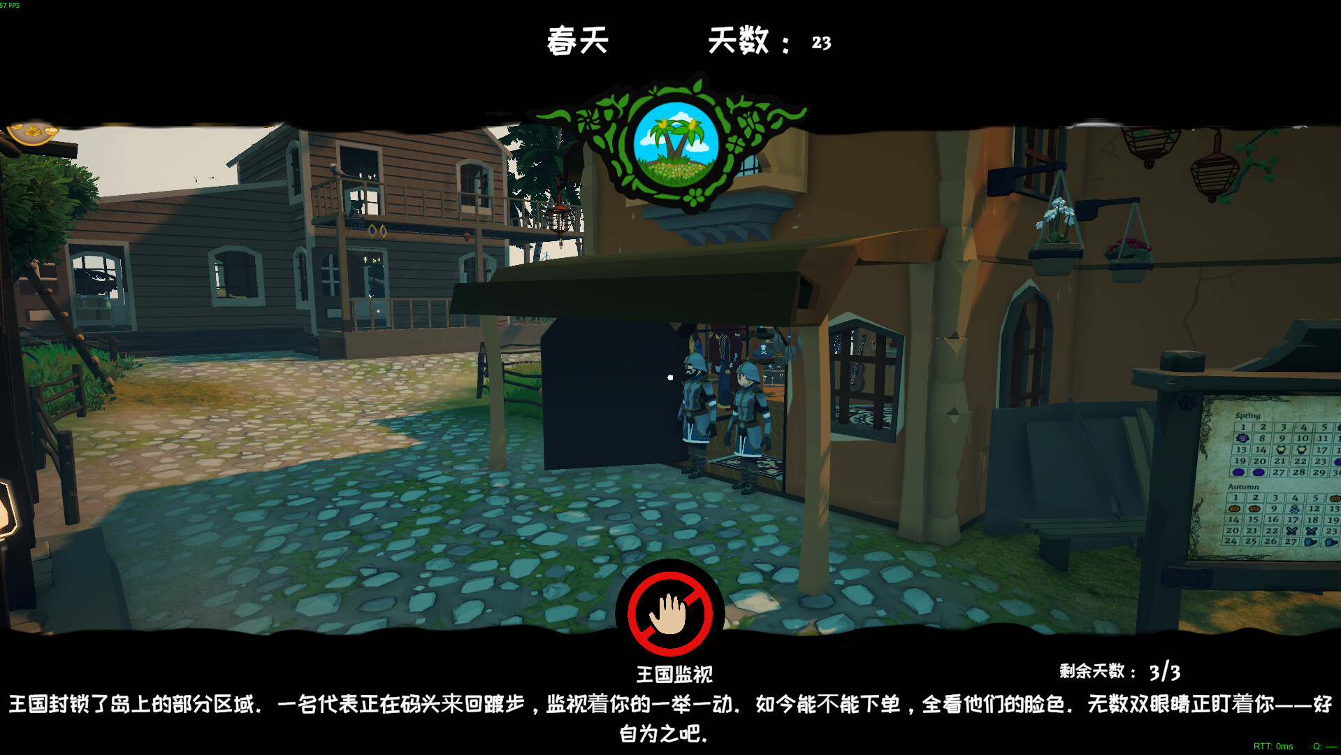 我的海岛庄园 截图 6