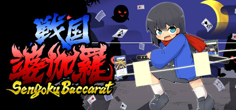 Sengoku Baccarat cover art