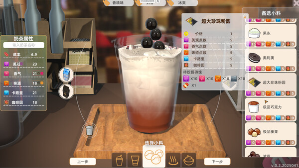  MilkTea Time Demo