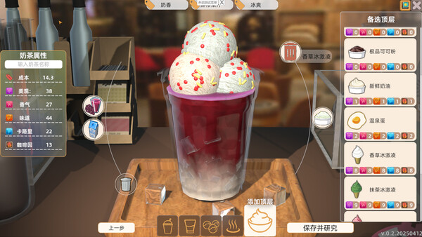  MilkTea Time Demo