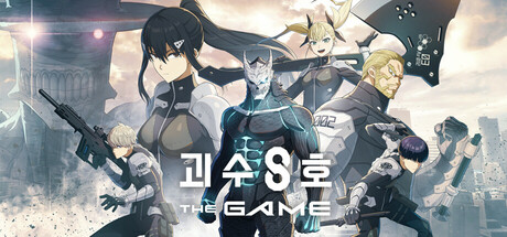 괴수 8호 THE GAME