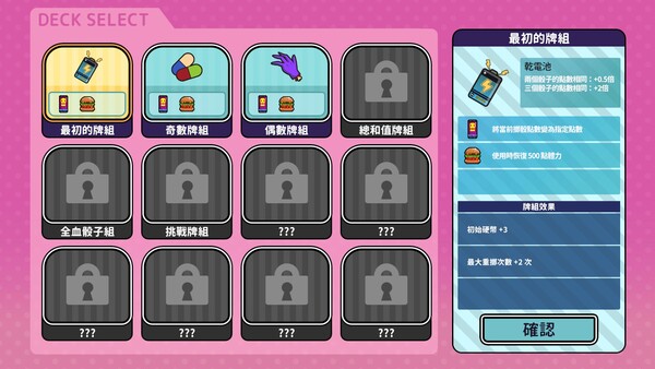 血色鬱嬌遊戲 遊戲截圖 6